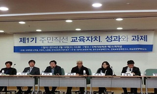 교육감 주민직선 선출 성과, \”무상교육 확대 공교육 강화\”