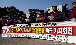 충남 플랜트건설노조 1억50만원 ‘무더기 벌금폭탄’