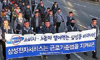 삼성전자서비스 기사, 4일간 최초 전국 규모 파업
