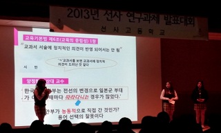 학생들이 쓴 교학사 교과서 논문, 깜놀~