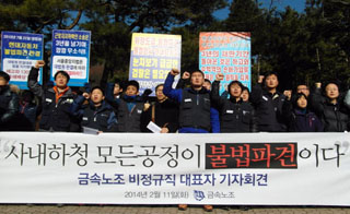 13일 현대기아차 사내하청 2천여 명 ‘불법파견’ 여부 판결