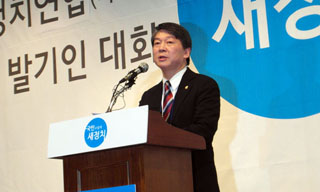 ‘보수’와 ‘진보’ 사이 표방한 안철수 신당, 창당 본격화