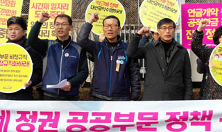 공공, 공무원, 전교조…박근혜 저지 ‘공동 투쟁’ 선포