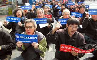 전국 교수, 연구자 ‘박근혜 퇴진’ 시국대회 나서