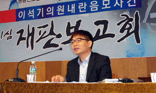“이석기 등 내란음모 구속자가 ‘결의된 혁명가’라고?”