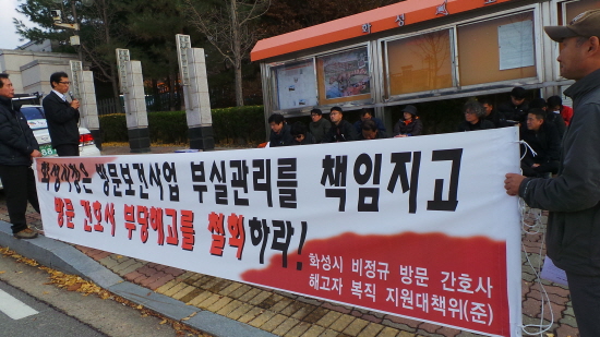 [오늘, 우리의 투쟁] 비정규직 내치는 무책임한 공공기관