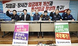 [사회진보연대의 주간지 사회화와 노동] 임금삭감 조장하는 고용노동부, 제 정신인가