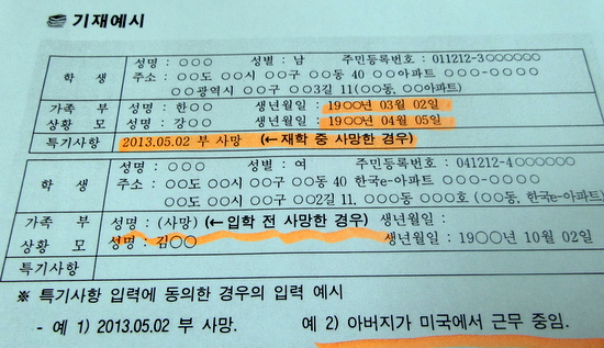 카드사에 털린 학부모들 “그럼 학교는?”
