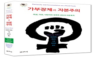 [새책] 페미니즘의 적은 남성인가?