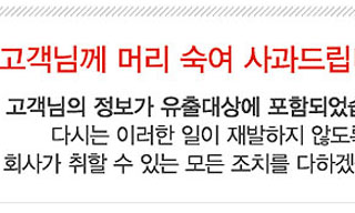 개인정보 유출 부르는 “본인확인체계 재검토해야”