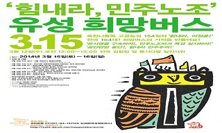다시, 희망의 버스 154대를 제안하며