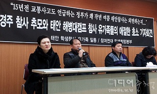 태안 해병대캠프 참사 8개월째 해결 안 돼