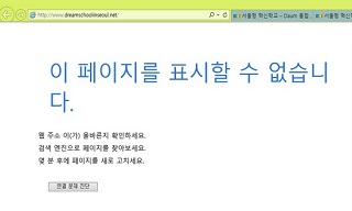 “돈 없어서”…교육청 혁신학교 사이트 폐쇄
