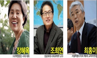 서울교육감 진보후보들 “일반고 살리겠다”