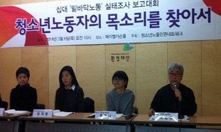 \”노동부 맞아?\” 청소년노조 설립에 딴죽