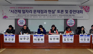 “시간제 엄마 없는 것처럼, 시간제 일자리도 사라져야”