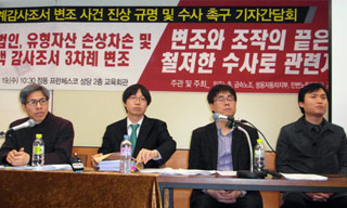 쌍용차 회계조작 새 국면, 재판에서 ‘감사조서’ 변조해
