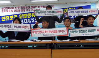 삼성전자서비스, 안전보건법 위반 21만 건…산재은폐 극심