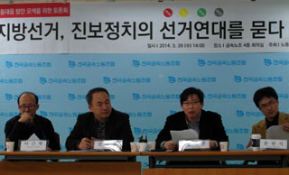 노동당, 6.4지방선거에서 진보정당 ‘선거연대’ 제안