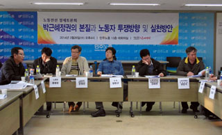 민주노총 노동·정치세력, ‘지방선거’ 대응·투쟁방향 고심