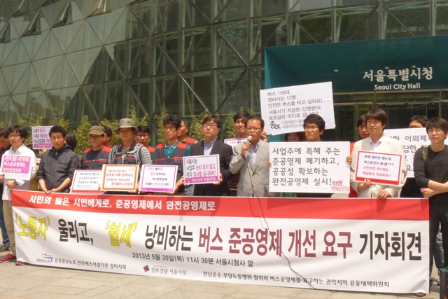 [오늘, 우리의 투쟁] 자본과 손잡은 버스준공영제, 5년째 투쟁하는 정비노동자