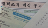 [폴리스 뉴스] [홈리스뉴스 19호-특집]홈리스 명의도용의 진행방식과 대처, 대응방향