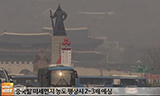 [사회진보연대의 주간지 사회화와 노동] 마스크로 막을 수 없는 미세먼지의 습격