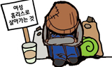 [폴리스 뉴스] [홈리스뉴스 19호-홈리스인권 아우성]찍소리라도 질러보고 싶다