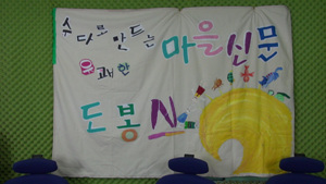 [액트] [ACT! 84호 인터뷰] 마을신문에서 시작하여 TV, 라디오까지!