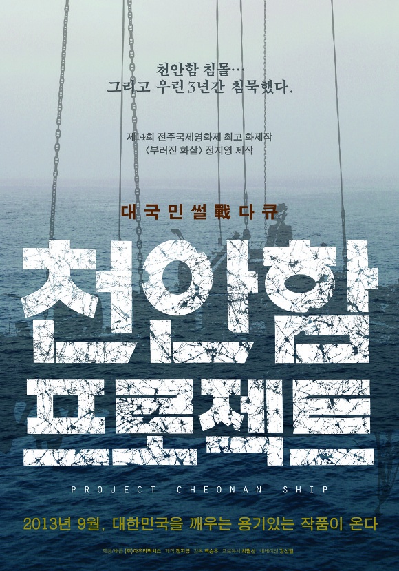 [액트] [ACT! 86호 이슈와 현장] , 그리고 영화 개봉의 공공성에 대하여