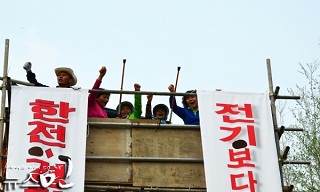 삼평1리 송전탑 반대 주민 무기한 고공농성 돌입