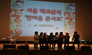 서울교육청, 급식업체 후원 행사에 급식 담당자들 동원 논란