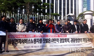 삼성서비스 아산센터 충돌, “경찰 책임자 처벌하라”