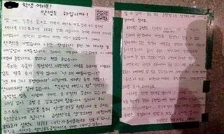 ‘안녕 대자보’ 붙인 고교생, 넉 달 뒤 징계?