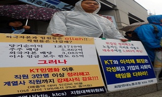 7개월 째 교육만 받는 KT자회사 노동자들