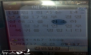 KEC, 정리해고 당일 문자로 \”취소한다. 업무복귀하라\”