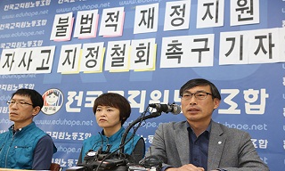 교육당국, 평가 대상 자사고에 수백억 불법 지원