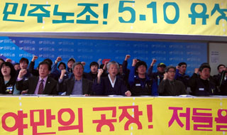 유성기업 노조탄압 노골화, 5월 10일 ‘2차 유성 희망버스’ 출발