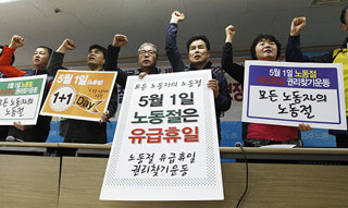 민주노총, 5월 1일 노동절 ‘유급휴일 권리 찾기’ 운동 돌입