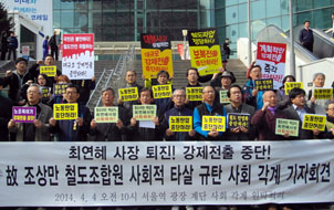 철도공사 보복 ‘강제전출’, 노조 조합원 ‘스트레스’ 자살
