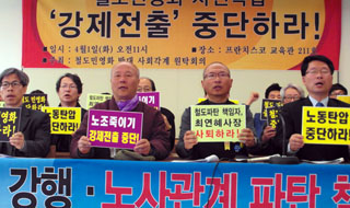 철도노조 파업 초읽기…‘강제전출’ 중단 요구
