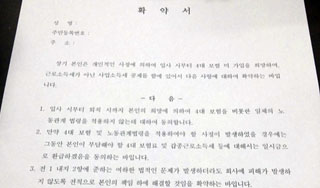 거대 통신기업에서, ‘근로자영자’라는 변종고용형태 등장