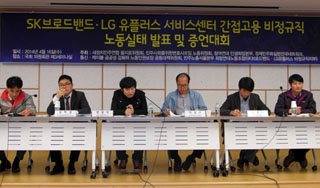 재벌 통신사, ‘70년대’ 위법적 노동환경…아무도 몰랐다