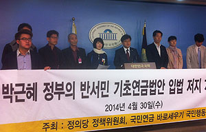 “새누리 기초연금, 내 자식과 손주 연금 뜯어먹으라니”
