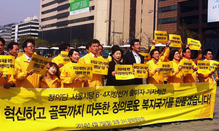 노란 점퍼 정의당, “정의로운 복지국가 만들겠다”