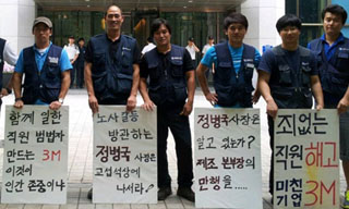 [오늘, 우리의 투쟁] 노동조합 고사작전에 맞선 5년의 투쟁, 한국쓰리엠지회 노동자