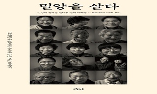 쌍용해고자가 전하는 밀양 할매의 속울음…“날 두고 가지 마래이~”