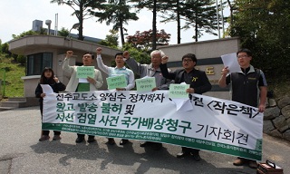 전주교도소, 양심수 서신 불법 검열 논란