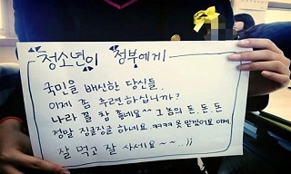 “대통령님, 친구는 왜 살아오지 못했나요?”