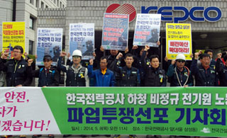 “감전사고 나는데 인력 줄인다고?” 전기원 총파업 선언